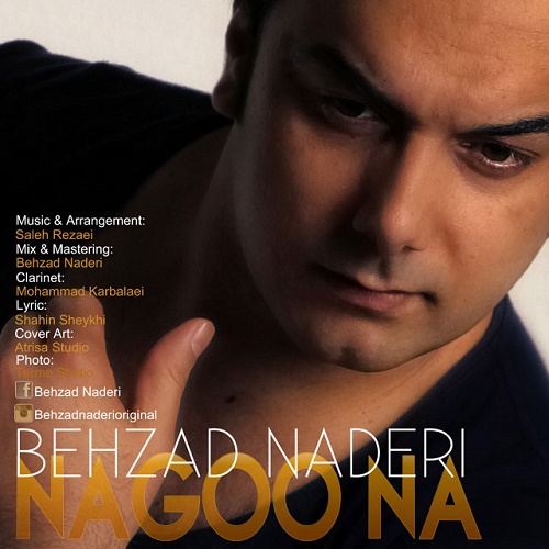 دانلود آهنگ ﻿نگو نه